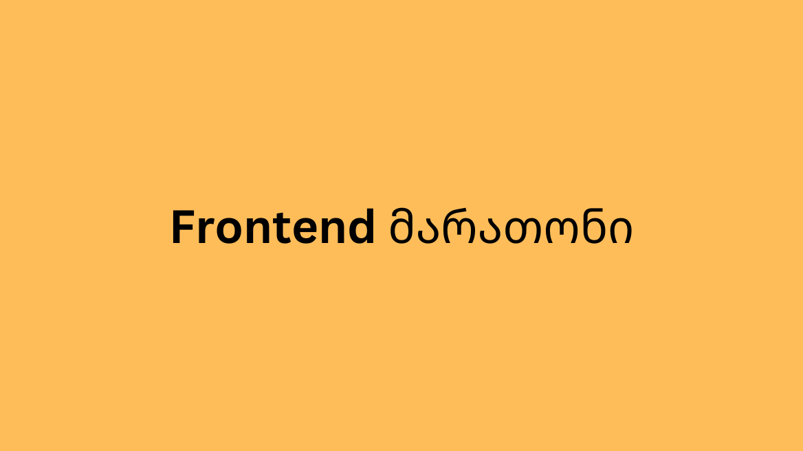 Frontend Marathon