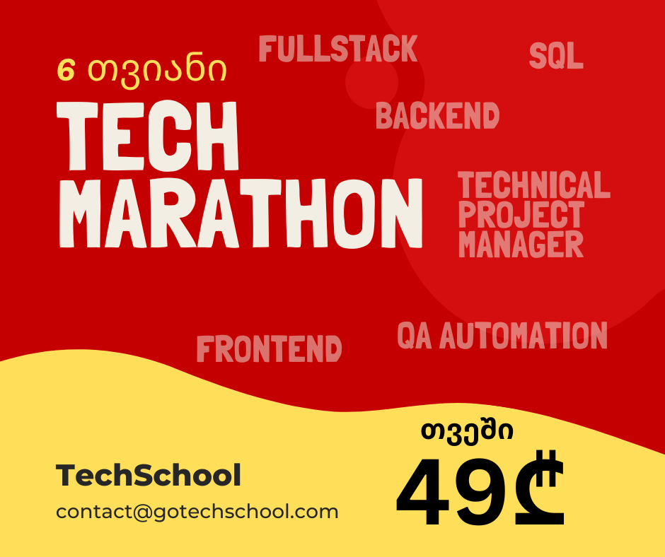 TechSchool Marathon